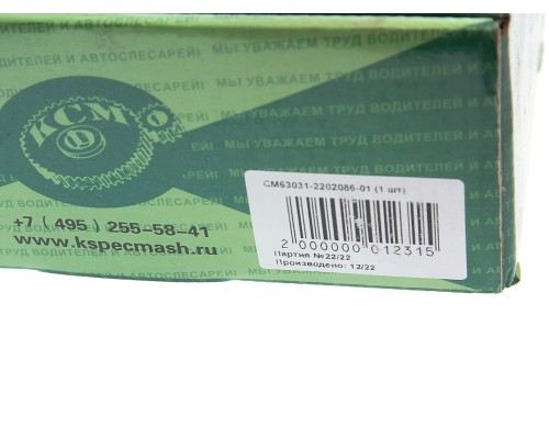 Опора вала карданного МАЗ в сборе Н/О СПЕЦМАШ