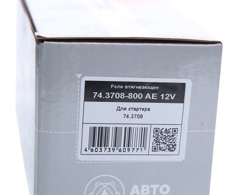 Реле втягивающее МТЗ дв.Д-243, 245, 260 12V AVTOELECTRICA