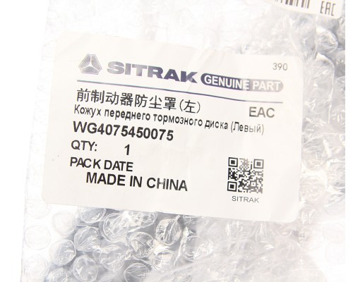 Щит тормоза SITRAK HOWO передний левый OE