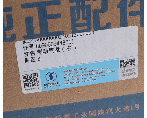 Энергоаккумулятор SHACMAN SHAANXI X6000 передний правый (мост HDZ7.3T) OE