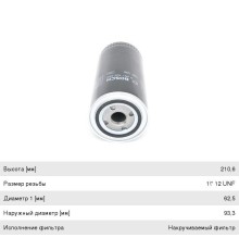 Фильтр масляный IVECO MK (83-91) BOSCH