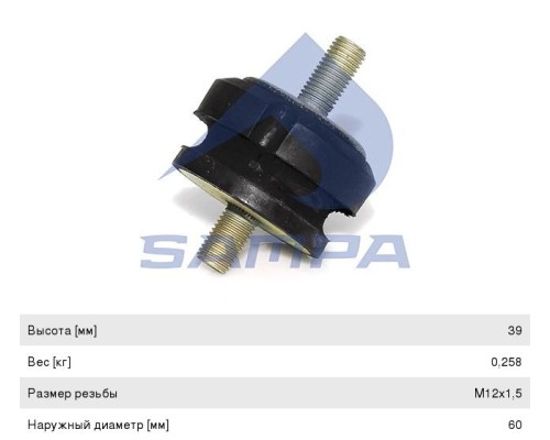 Подушка DAF 95, 105XF крепления радиатора SAMPA