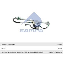 Стеклоподъемник КАМАЗ-5490 MERCEDES Atego, Axor двери правый электрический в сборе SAMPA