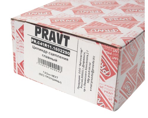 Цилиндр сцепления главный ГАЗон Next дв.CUMMINS ISF 3.8, ЯМЗ-534 PRAVT