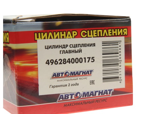 Цилиндр сцепления главный ГАЗ-3302 Бизнес, ГАЗель Next АВТОМАГНАТ