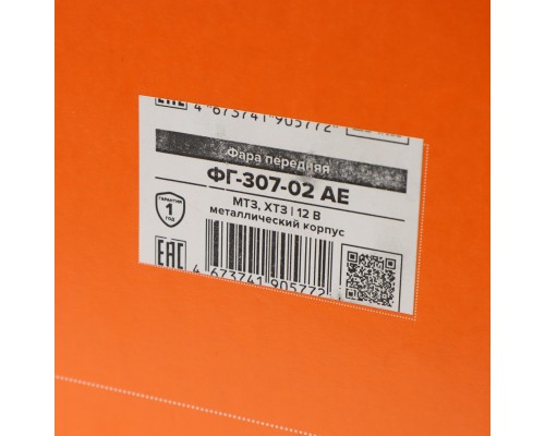 Фара МТЗ 12V (металл) AVTOELECTRICA