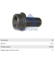 Болт MAN штанги реактивной (M18x2x35) SAMPA