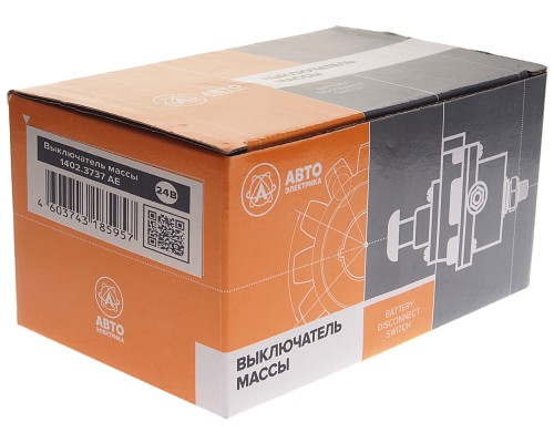 Выключатель массы дистанционный спецтехника 24V AVTOELECTRICA
