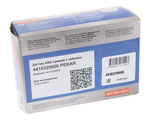 Датчик АБС КАМАЗ-5490 DAF VOLVO IVECO RENAULT SCANIA колеса прямой (L=1700мм) PEKAR