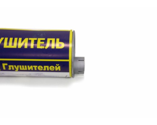 Глушитель ГАЗ-3302, 3221, 2705 дв.ЗМЗ.402, 405, 406, ГАЗ-560 труба 66мм АЗГ