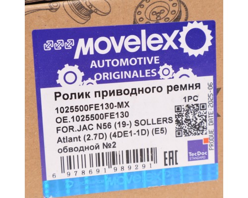 Ролик приводного ремня JAC N56 (19-) SOLLERS Atlant (2.7D) (4DE1-1D) (Е5) обводной №2 MOVELEX