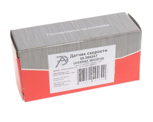 Привод спидометра ГАЗель Next АВТОТРЕЙД