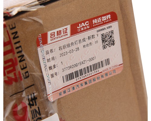 Фонарь задний JAC N35 SOLLERS Argo 2.0,  Atlant (шасси) правый OE