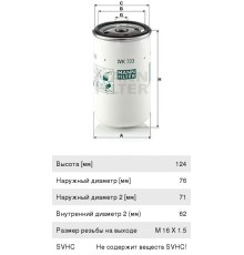 Фильтр топливный DEUTZ MAN RENAULT SCANIA 3 series VOLVO MANN