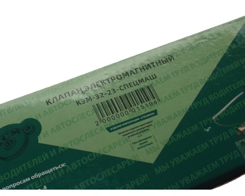 Клапан электромагнитный ЯМЗ привода вентилятора 24V СПЕЦМАШ