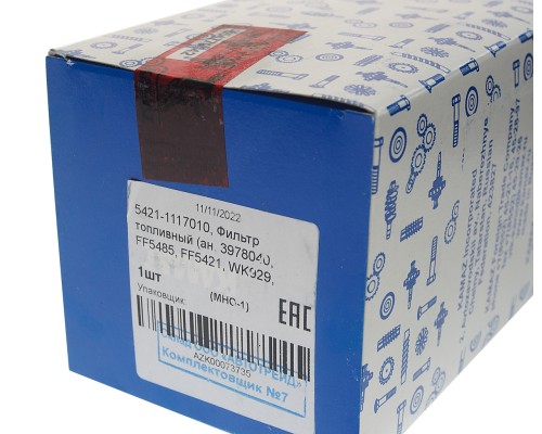 Фильтр топливный КАМАЗ, ПАЗ тонкой очистки (дв.CUMMINS ISBe) (анWK 950/21) PURE FILTER (ОАО КАМАЗ)