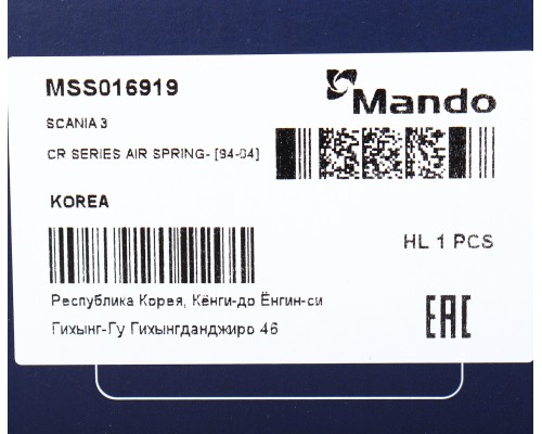 Амортизатор SCANIA 3 series кабины с пневмоподушкой передний/задний MANDO