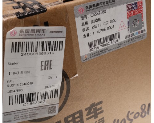 Стартер DONGFENG GX OE