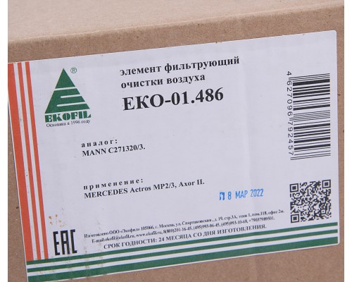 Фильтр воздушный MERCEDES Actros MP2, Axor 2 (533х267х160мм) EKOFIL