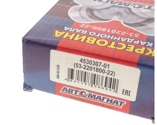 Крестовина ГАЗон Next 5т, 10т вала карданного дополнительного АВТОМАГНАТ