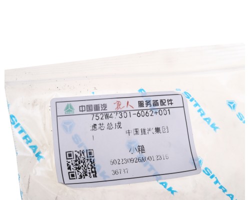 Фильтр масляный SITRAK HOWO ГУРа OE