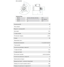 Стартер MERCEDES Atego 24В z=9 4кВт BOSCH