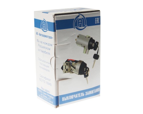 Замок зажигания ГАЗ-3302 (дв.402) 5 контактов АВТОАРМАТУРА