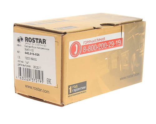 Сайлентблок BPW ROR полурессоры (30х57х102) металл-резина-металл ROSTAR