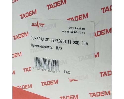 Генератор МАЗ, ЛАЗ, УРАЛ дв.ЯМЗ ЕВРО-3 поликлиновой шкив, монокронштейн 28В 76А КЗАТЭ (ЗиТ)