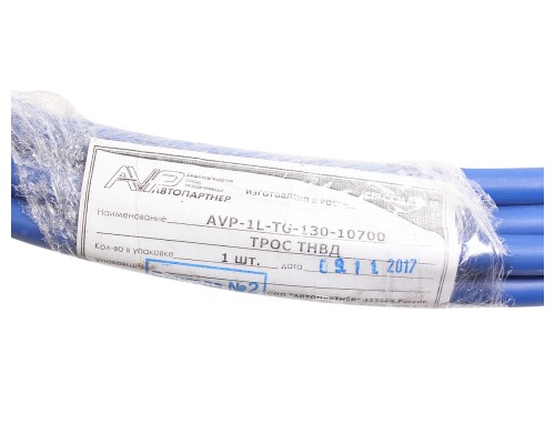 Трос КАМАЗ-4308, ЯМЗ привода ТНВД 10.7м АВТОПАРТНЕР