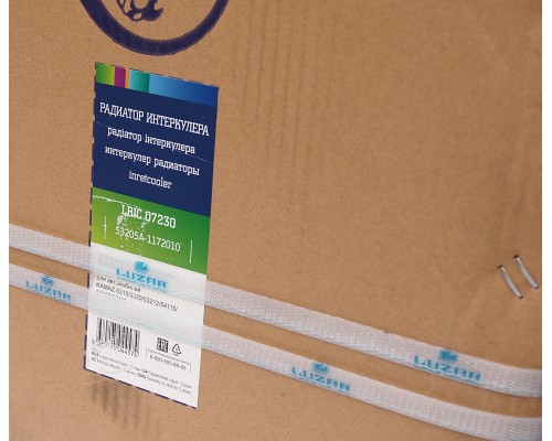 Охладитель КАМАЗ-54115, 65115 наддувочного воздуха Heavy Duty LUZAR