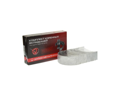 Вкладыши ЯМЗ-236 коренные d+0.00 ДАЙДО МЕТАЛЛ РУСЬ