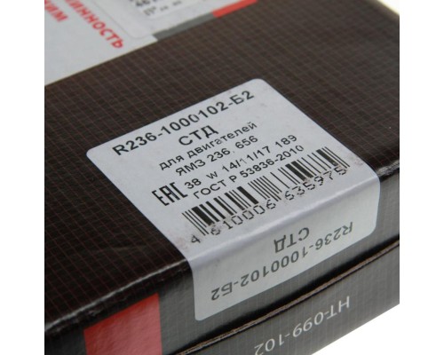 Вкладыши ЯМЗ-236 коренные d+0.00 ДАЙДО МЕТАЛЛ РУСЬ