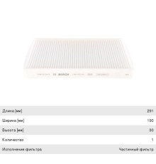 Фильтр воздушный салона IVECO Daily (06-) BOSCH