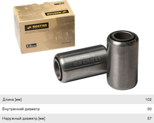 Сайлентблок BPW ROR полурессоры (30х57х102) металл-резина-металл ROSTAR