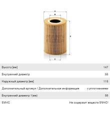 Фильтр масляный MAN F2000, TGA MANN