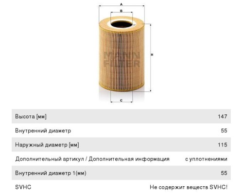 Фильтр масляный MAN F2000, TGA MANN