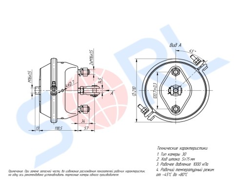 Камера тормоза МАЗ, КРАЗ, прицеп тип 30 SORL