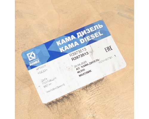 Маховик КАМАЗ дв.CUMMINS ISBe.ISDe V=4.5, 6.7 138 зубьев (сцепление 395мм) OE (ОАО КАМАЗ)