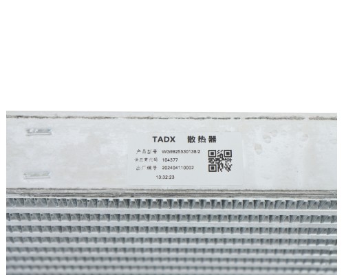 Интеркулер SITRAK HOWO OE