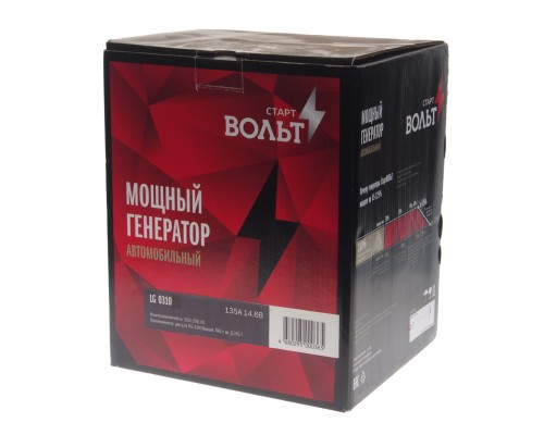 Генератор ГАЗ-33104 дв.Д-245.7 14В 135А STARTVOLT