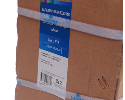 Радиатор УРАЛ-4320, 5323 алюминевый 2-х рядный дв.ЯМЗ LUZAR