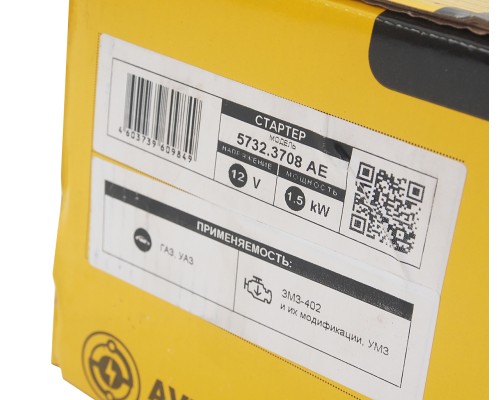 Стартер ГАЗ, УАЗ дв.ЗМЗ-402, 4021, 4025, 4026, УМЗ-421, 4215, 4216 редукторный z=9 1.7кВ AVTOELECTRICA