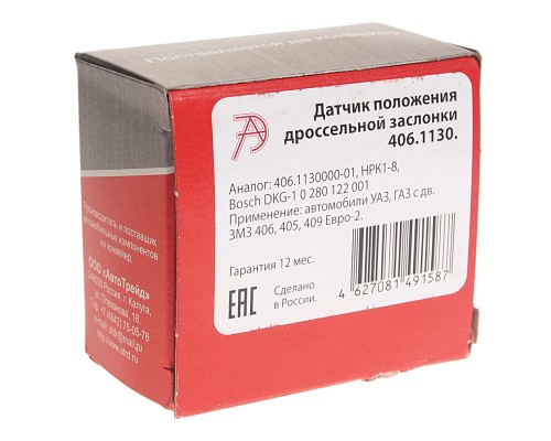 Датчик положения заслонки дроссельной ЗМЗ-406 АВТОТРЕЙД