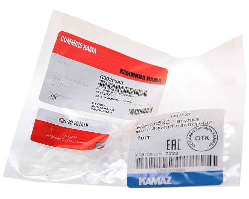 Втулка КАМАЗ, ПАЗ дв.CUMMINS ISBe. привода насоса водяного OE (ОАО КАМАЗ)