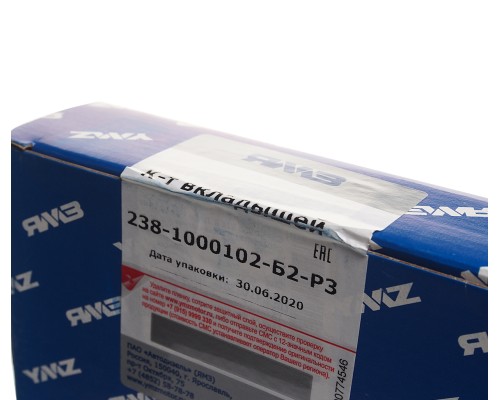 Вкладыши ЯМЗ-238 коренные d+0.75 АВТОДИЗЕЛЬ