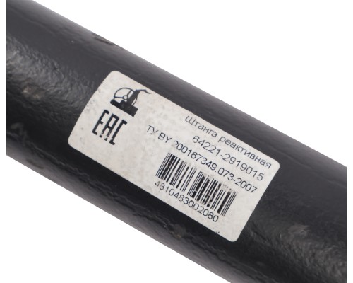 Штанга реактивная МАЗ-64221, 6430 прямая в сборе БААЗ