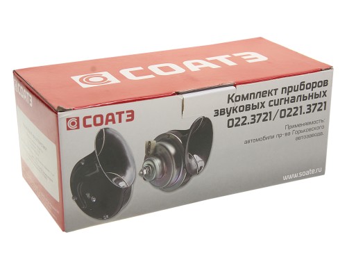 Сигнал звуковой ГАЗ-3310 Н/О комплект СОАТЭ