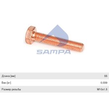 Болт MAN коллектора выпускного (M10x1.5x55) SAMPA