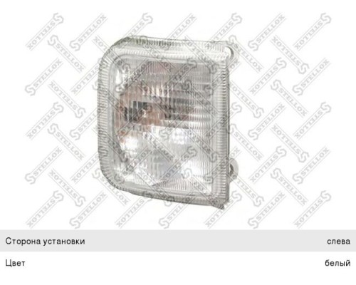 Указатель поворота IVECO EuroCargo левый/правый STELLOX
